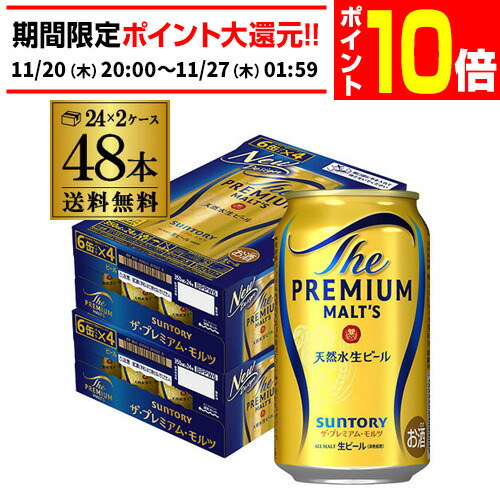 サントリー 生ビール 350ml×24缶 新 サントリー 生ビール サン生 ( 350ml×24本入 )/ サントリー生 : 爽快