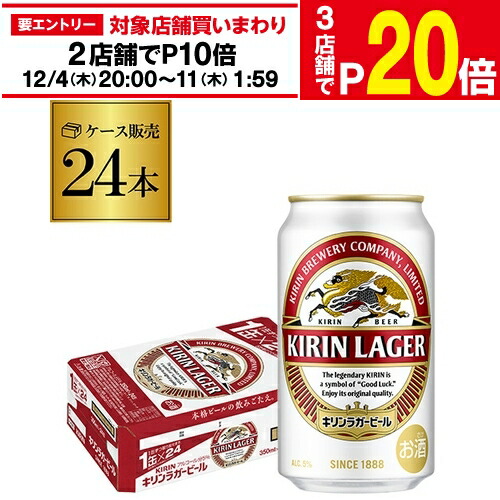楽天市場】【エントリー最大P20倍 スーパーSALE中】キリン 一番搾り