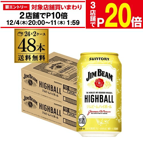 楽天市場】サントリー ハイボール ジムビームハイボール 缶(350ml×48本