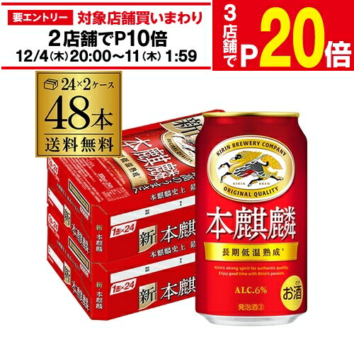 キリン グッドエール350ml×48缶 キリン グッドエール 350ml缶｜格安