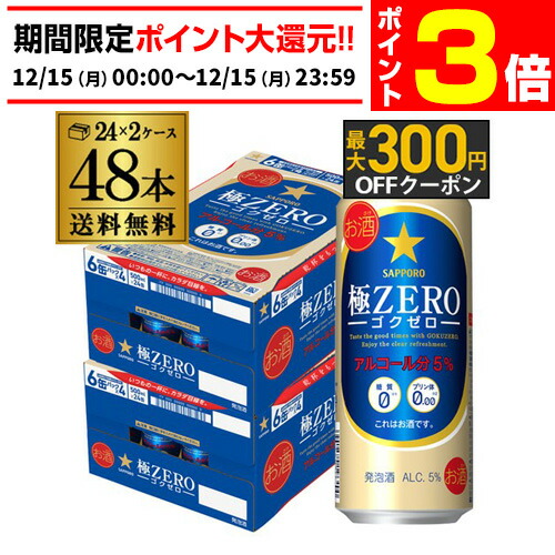 サッポロビール 黒ラベル 500ml×48 サッポロ 黒ラベル 500ml 2箱セット（計48缶) サッポロ 黒ラベル