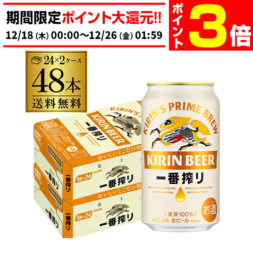 楽天市場】【12/18～12/25 P3倍】サントリー生 ビール 350ml×48本 送料