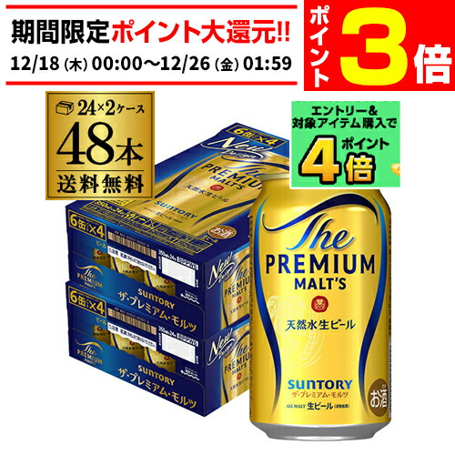 楽天市場】サントリービール ザプレミアムモルツ プレモル ごはん付