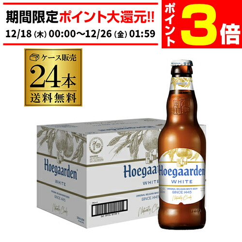 楽天市場】【12/18～12/25 P3倍】ブルームーン BLUE MOON 330ml瓶×24本
