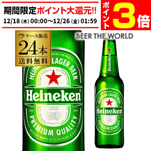 楽天市場】ハイネケン デコレーションボトル 330ml 瓶 ×1本[オランダ