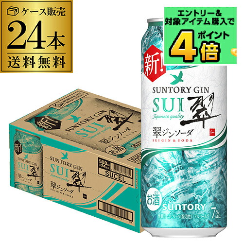 h*t様 G-SHOCK 翠ジンソーダ Amazon.co.jp: 【ジョッキ4個付】翠ジンソーダ [チューハイ 350ml×24本