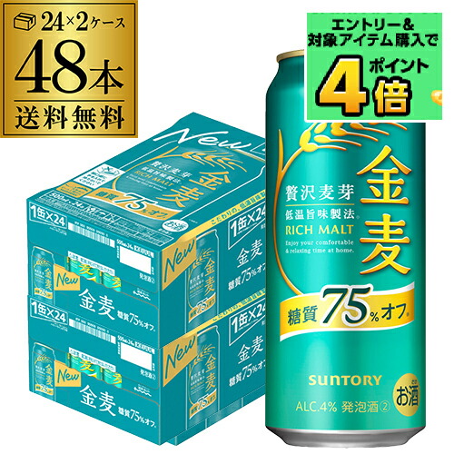 楽天市場】ビール 送料無料 サッポロ エビスビール500ml缶×48本 2