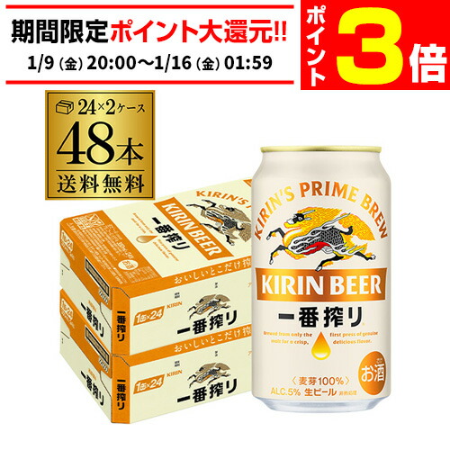 楽天市場】アサヒ スーパードライ 350ml × 24本 プラス キリン 一番