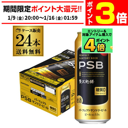 楽天市場】サントリー パーフェクトサントリービール 500ml×24本 1