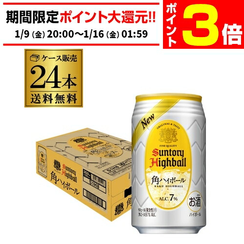 サントリー プレミアムハイボール 山崎 350ml 24本 プレミアムハイボール 山崎 350ml×24本【ハイボール