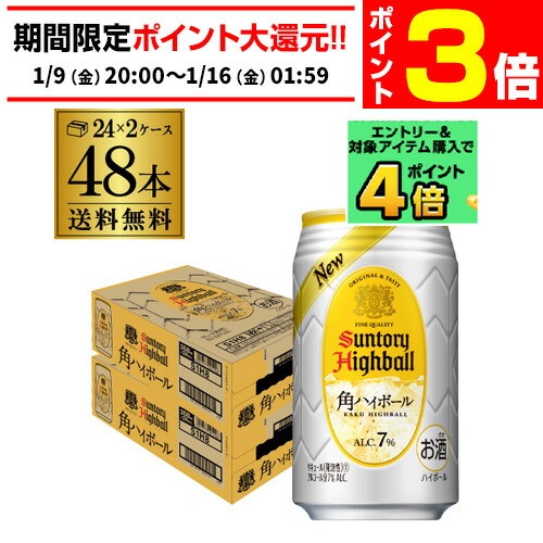 サントリー角ハイボール350ml×48本 Amazon.co.jp: サントリー 角ハイボール 350ml × 2ケース（48本
