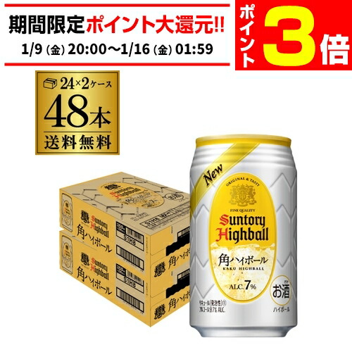 山崎ハイボール　缶　350ml 24本 山﨑ハイボール缶 24本（1ケース）