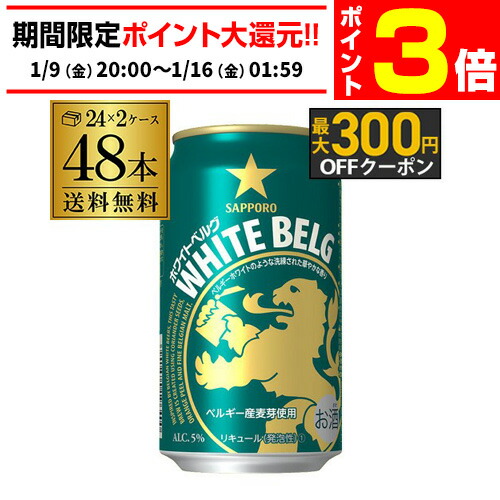 楽天市場】【1/9 20時～1/15 P3倍】クラフト ビール よなよなエール