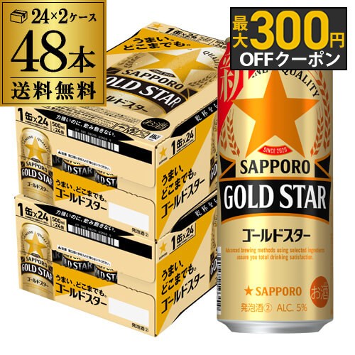 楽天市場】ビール 送料無料 サッポロ エビスビール500ml缶×48本 2