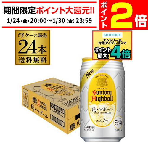 楽天市場】【1/24 20時～1/30 P2倍】送料無料 サントリー プレミアム