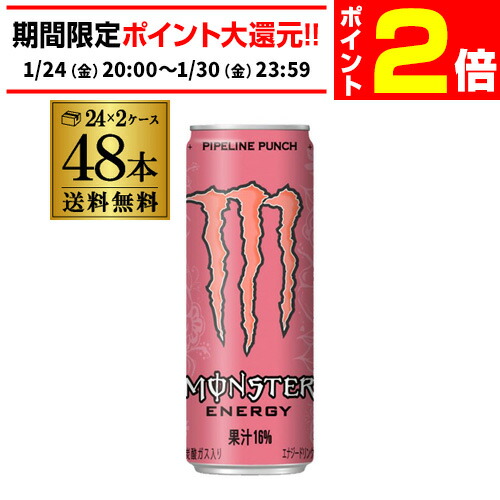 (*)様 【48本】モンスターエナジー パイプラインパンチ 355ml 918001-48.jpg