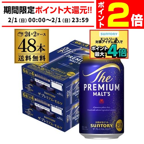 楽天市場】ザ プレミアム モルツ ビール ギフトセット 10本 【BPESN