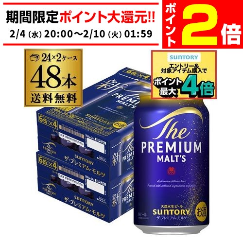 楽天市場】サントリー ビール ザ・プレミアム・モルツ(350ml*48本