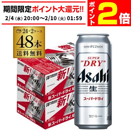 楽天市場】アサヒ スーパードライ 500ml×24本 送料無料1ケース(24缶
