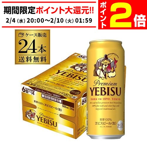 楽天市場】【2/4 20時～2/9 P2倍】アサヒ スーパードライ 500ml×24本