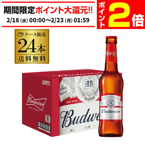 楽天市場】バドワイザー 330ml缶×24本 送料無料 アメリカブランド 中国
