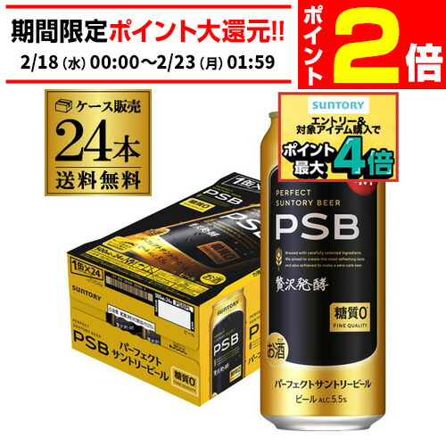 楽天市場】[ｴﾝﾄﾘｰでﾎﾟｲﾝﾄUP! 2/20-22] パーフェクトサントリービール