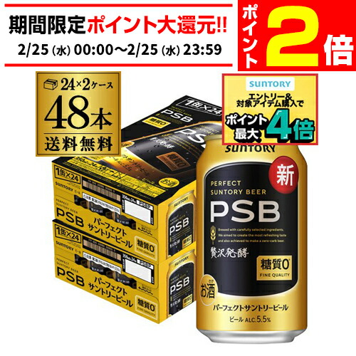 楽天市場】糖質ゼロ サントリー パーフェクトサントリービール 350ml