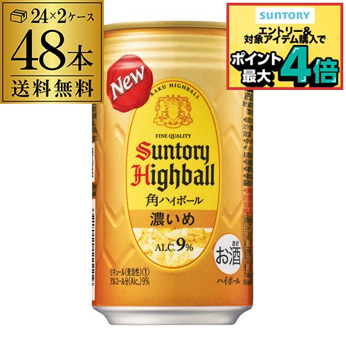 楽天市場】送料無料 サントリー プレミアムハイボール 山崎 芳醇な香り