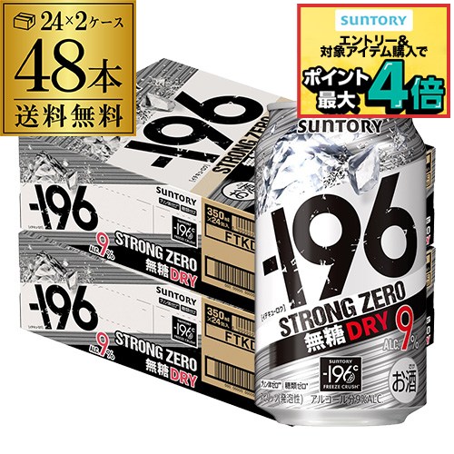 楽天市場】【エントリーで最大ポイント4倍】サントリー －196