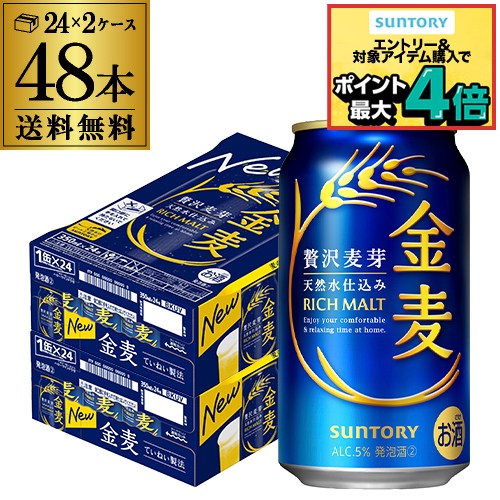 楽天市場】5日まで☆P5倍 【本州のみ 送料無料】サントリー金麦 帰り道
