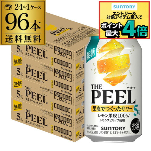 楽天市場】【3/1限定 P2倍】送料無料 サントリー THE PEEL ザ ピール