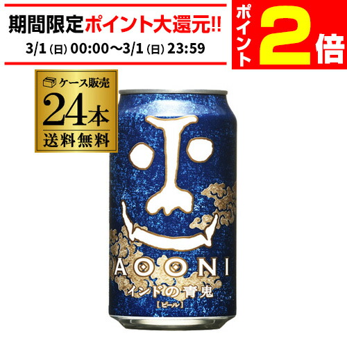楽天市場】【3/1限定 P2倍】クラフト ビール よなよなエール 350ml 缶