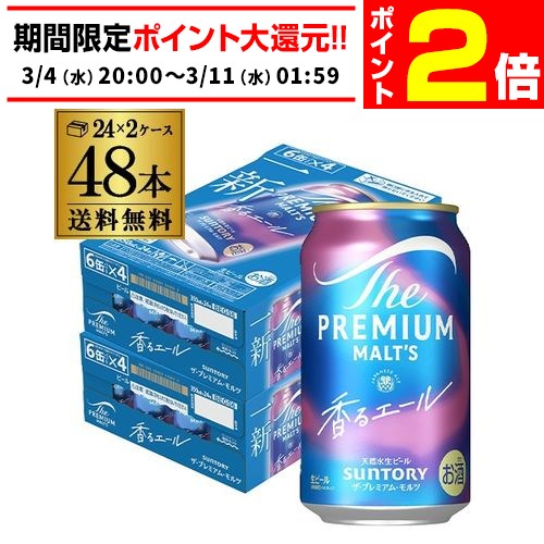 楽天市場】サントリー プレミアムモルツ ビール ギフトセット BPE3S
