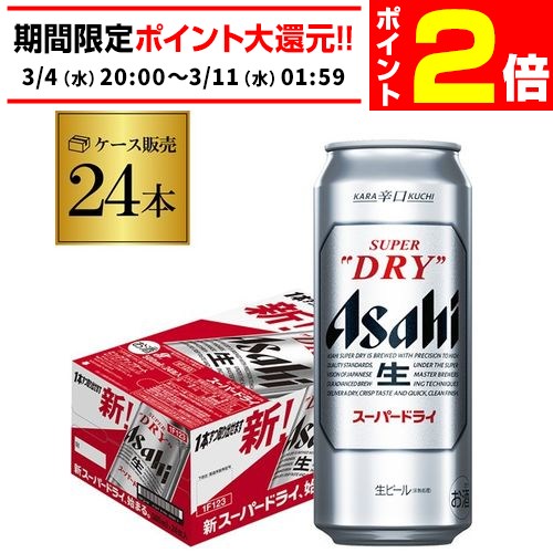 楽天市場】ビール アサヒ スーパードライ 500ml×24本 送料無料 1ケース