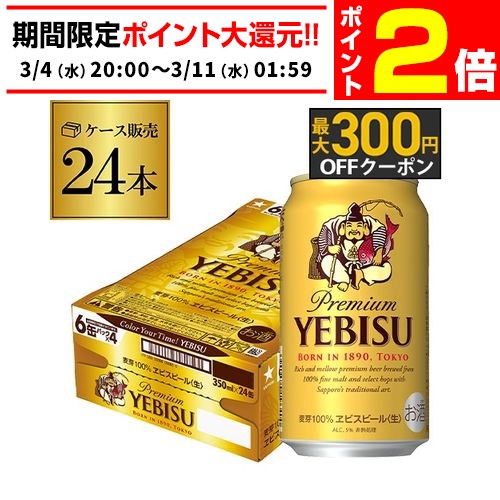 楽天市場】【3/4 20時～～3/11 P2倍】アサヒ スーパードライ 500ml×24