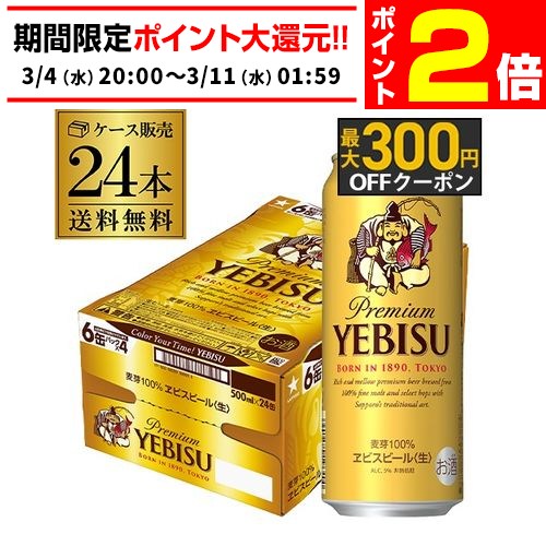楽天市場】【3/4 20時～～3/11 P2倍】アサヒ スーパードライ 500ml×24