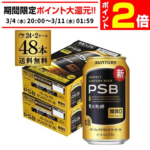 楽天市場】【3/4 20時～～3/11 P2倍】最安値に挑戦 サントリー 生