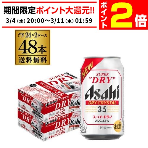 楽天市場】【3/4 20時～～3/11 P2倍】サントリー 角ハイボール缶 350ml