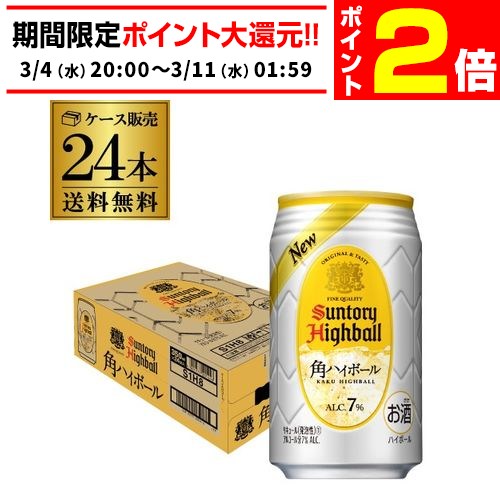 楽天市場】【3/4 20時～～3/11 P2倍】送料無料 サントリー プレミアム
