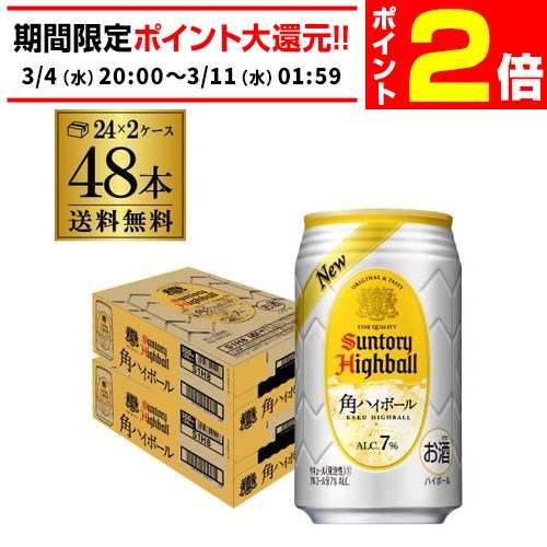 楽天市場】【3/4 20時～～3/11 P2倍】キリンビール 晴れ風 350ml缶×48