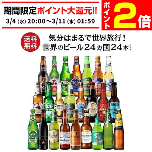 楽天市場】ビールギフト・飲み比べ48缶セット【E~H】 クラフト