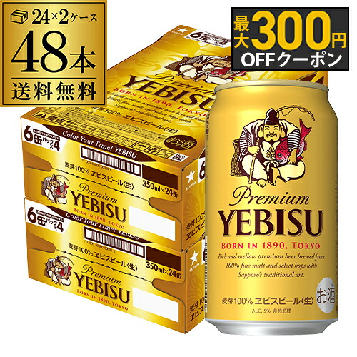 楽天市場】送料無料 アサヒ 生ビール マルエフ 350ml×48本 (24本×2