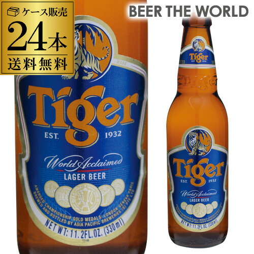 タイガー ゴールド メダル 330ml 瓶×24本 長S