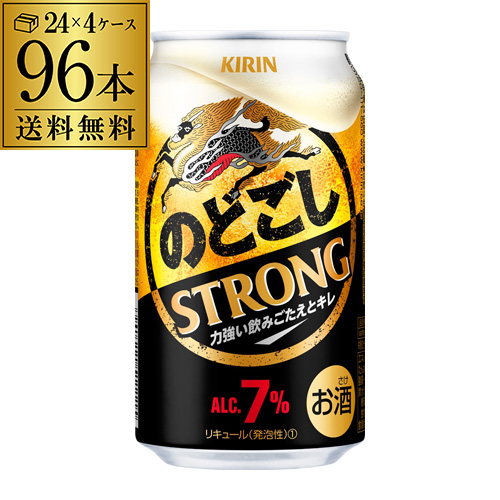 激安価格と即納で通信販売 キリン のどごし STRONG ストロング 350ml