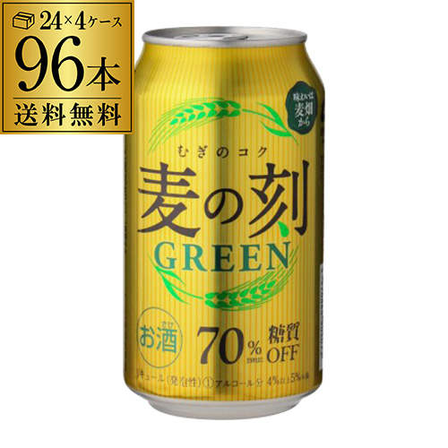 楽天市場】1本あたり117円(税別) 麦の刻 グリーン 350ml×24缶新