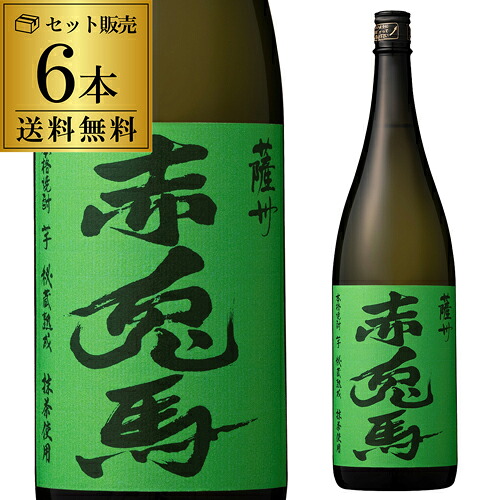 送料無料 薩州 赤兎馬 抹茶 芋焼酎 25度 1,800ml&times;6本緑の赤兎馬 緑 鹿児島県 薩州濱田屋 長S｜世界のビール専門店BEER THE WORLD