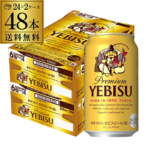 楽天市場】キリン 一番搾り とれたてホップ 生ビール 350ml×48本送料