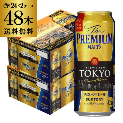 サントリー ザ 景品 グラム分子ツ東京備 500ml 48缶 1根拠地側辺262輪 税別 2件 48本 送料無料 プレモル 麦酒 国産 決定 頭役s Mattschofield Com