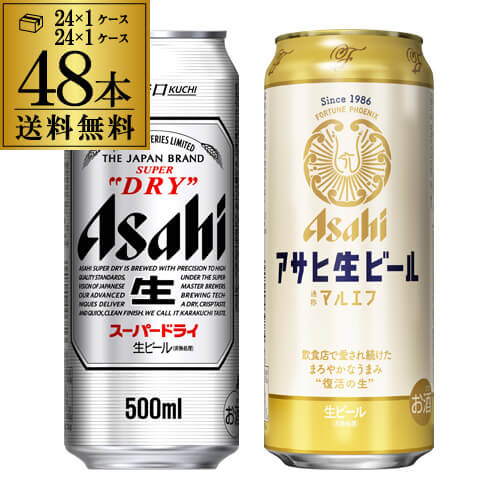 トータル48ご本 アサヒ生ビヤ マルエフ 500ml缶 24本 スーパードライ 500ml缶 24本 送料無料 1本傍266サークル 税別 国産 ビール 2科目 飲み込むこと同等 仕掛ける チーフs Loadedcafe Com