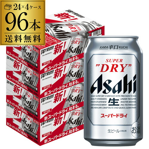 楽天市場】アサヒ ビール スーパードライ 500ml 缶 48本 送料無料 2